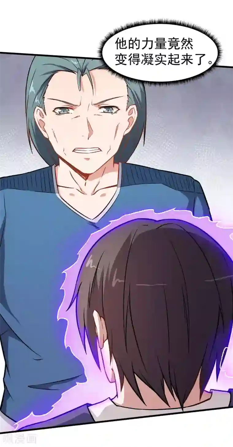 校园狂师第57话 最强对决