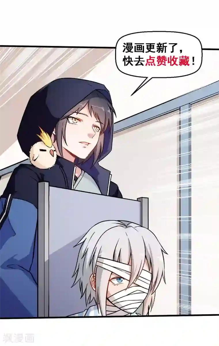 校园狂师第57话 最强对决