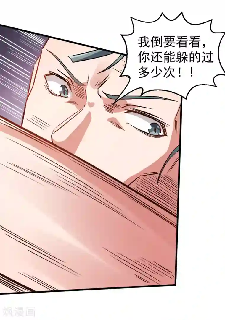 大乔抱枕正能量图片第58话 落败