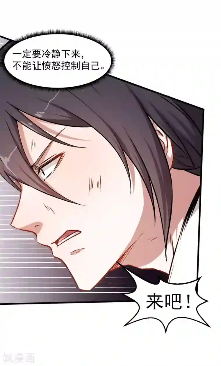 校园狂师第58话 落败