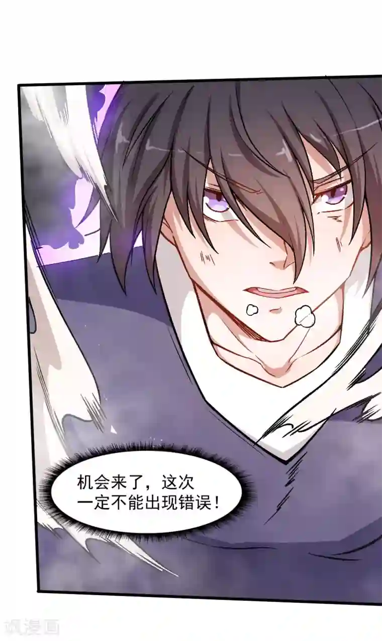 大乔抱枕正能量图片第58话 落败