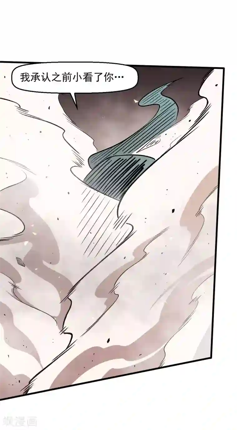 校园狂师第58话 落败