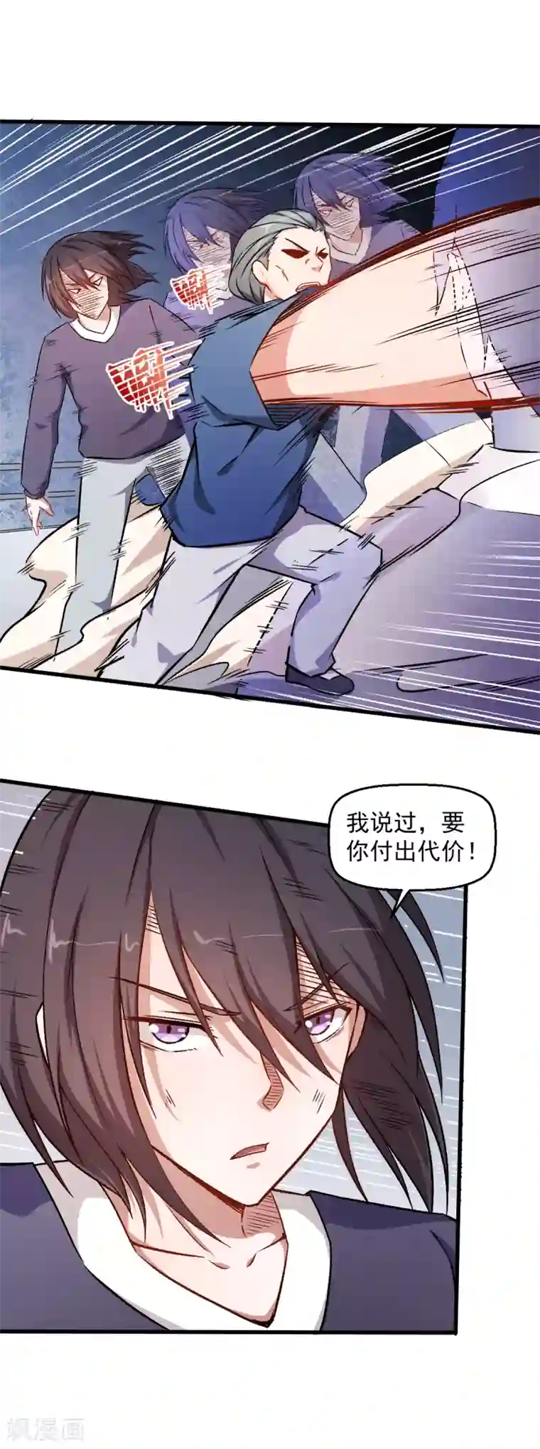 大乔抱枕正能量图片第58话 落败