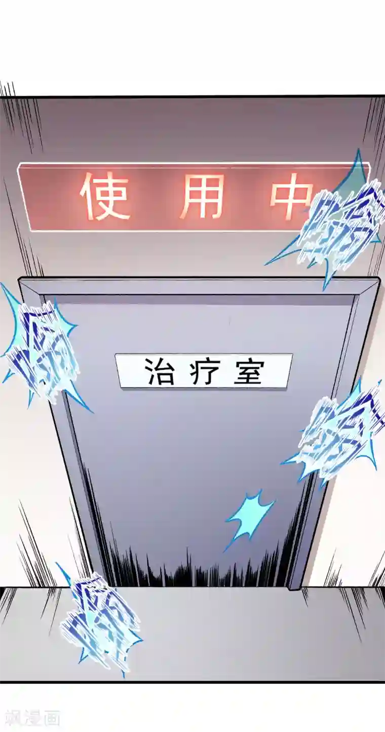 大乔抱枕正能量图片第58话 落败