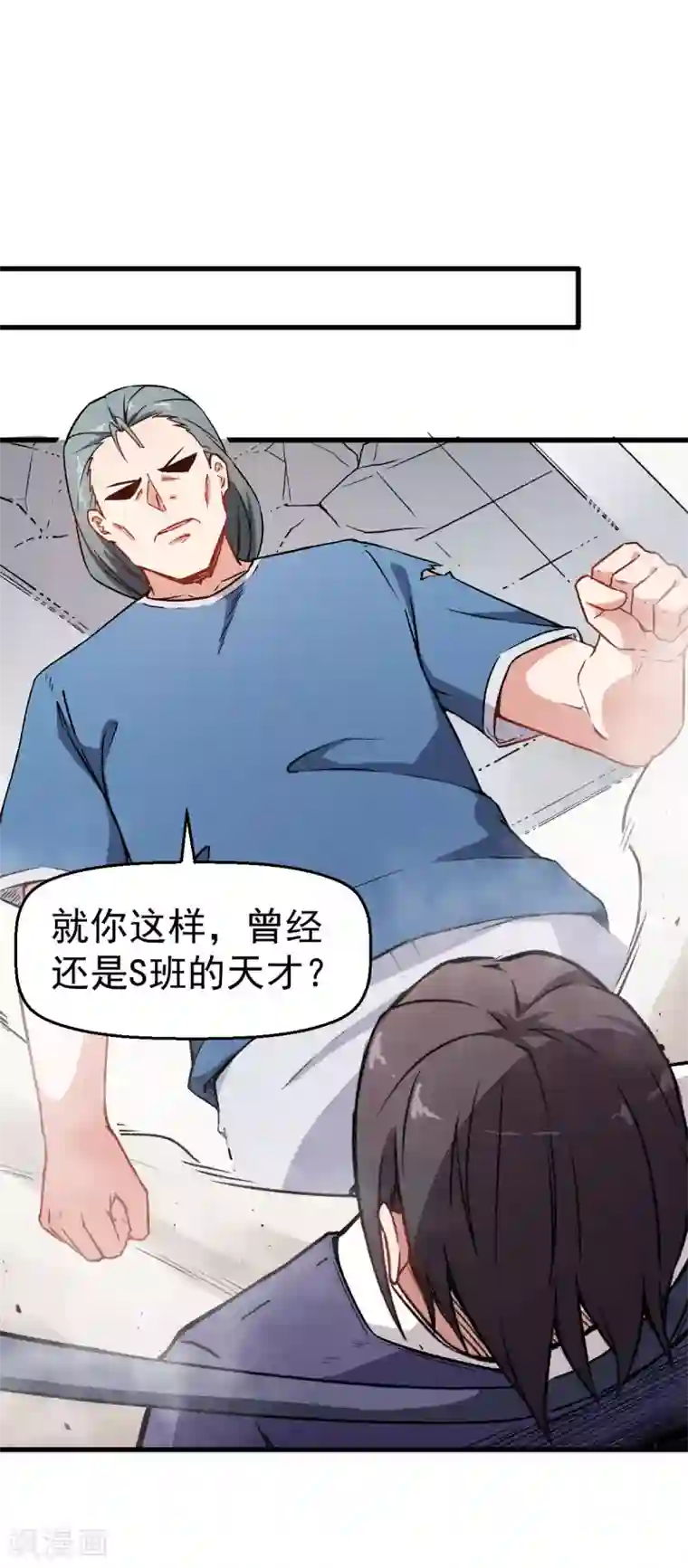 大乔抱枕正能量图片第58话 落败