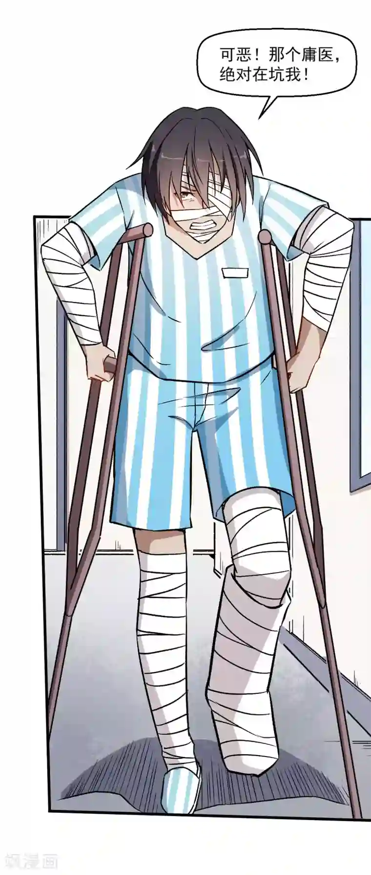 校园狂师第59话 奖励