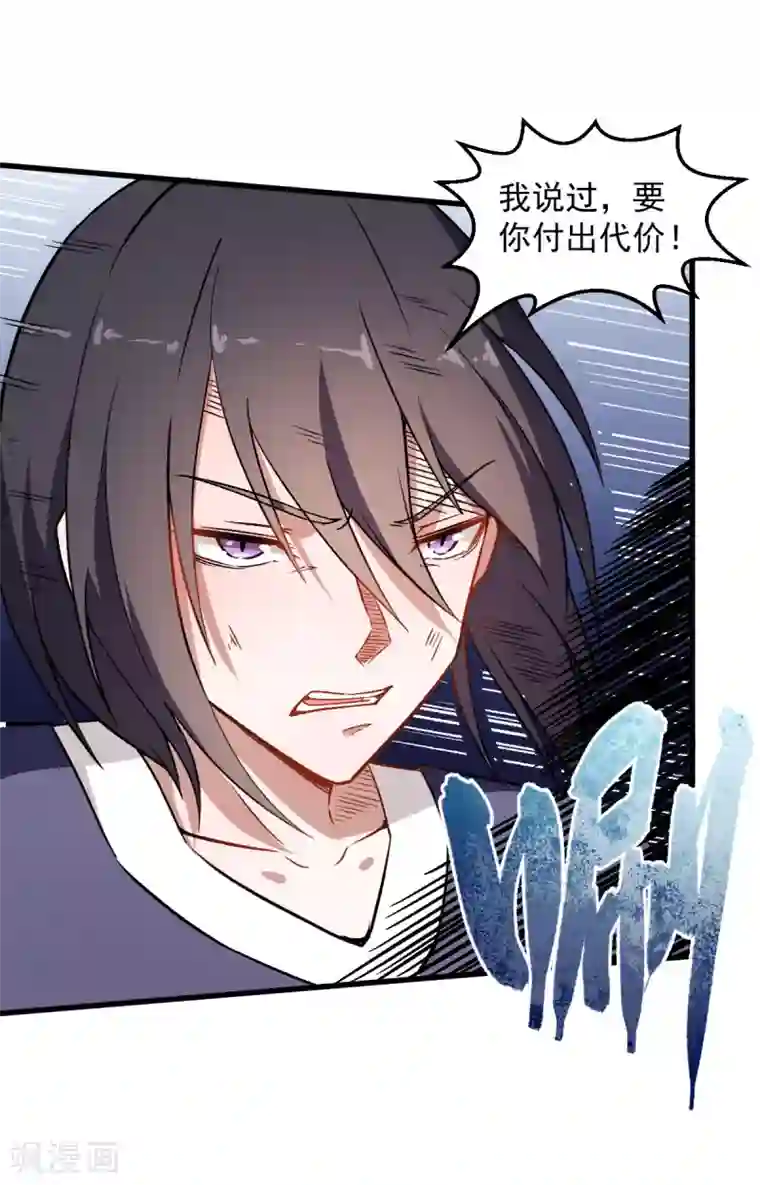 校园狂师第59话 奖励