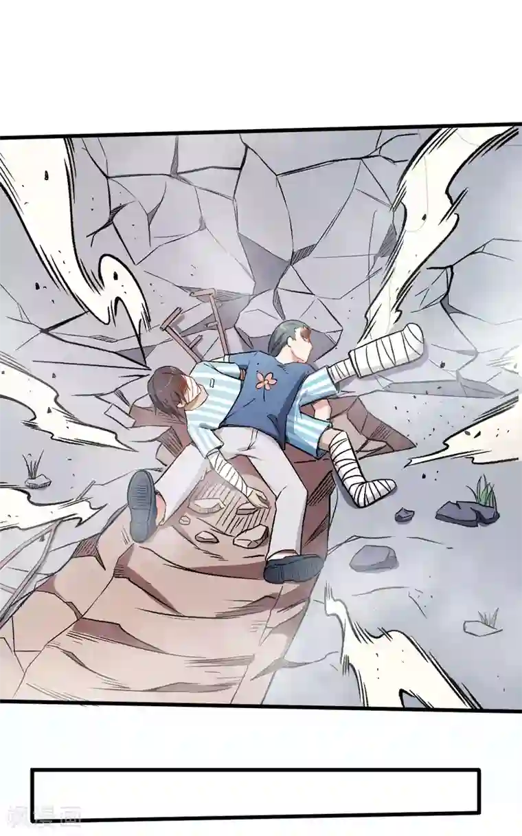 校园狂师第59话 奖励