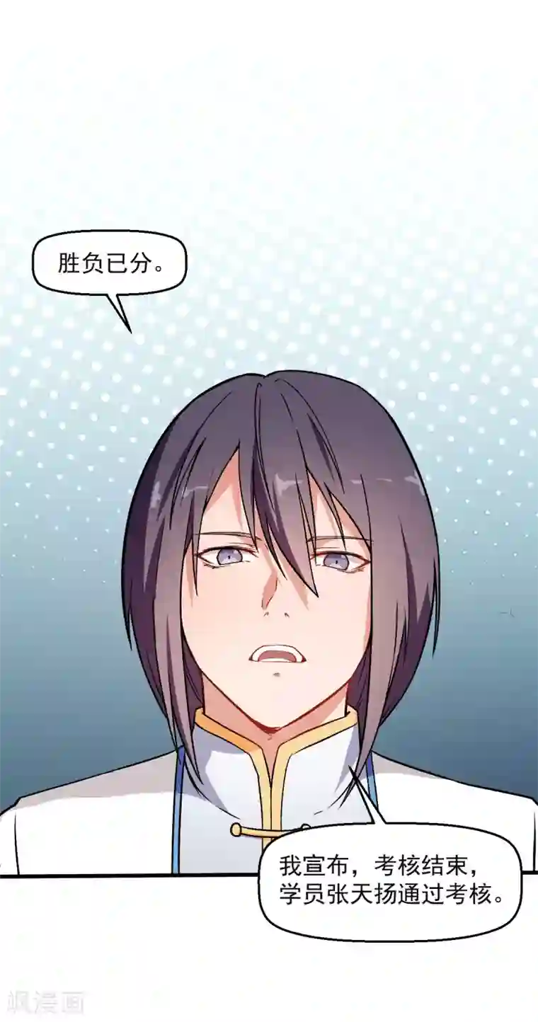 姐姐韩国电影在线高清观看第59话 奖励