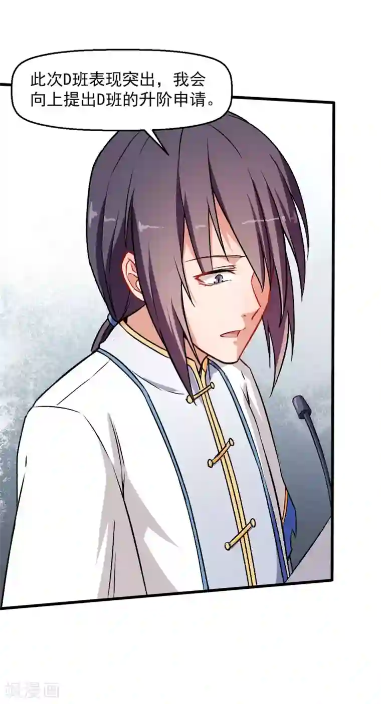 姐姐韩国电影在线高清观看第59话 奖励