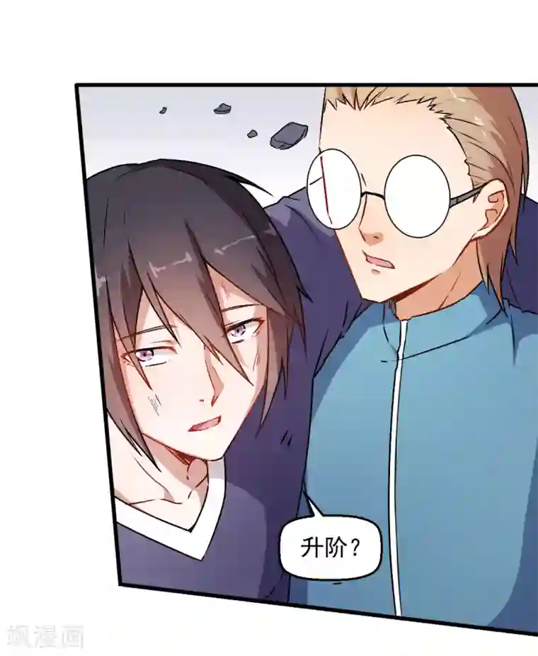 校园狂师第59话 奖励