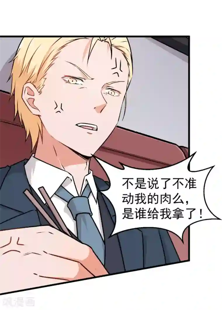 校园狂师第60话 来自李修的承诺