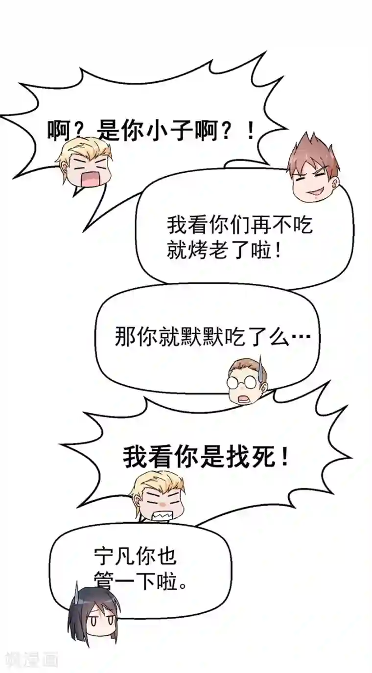 校园狂师第60话 来自李修的承诺