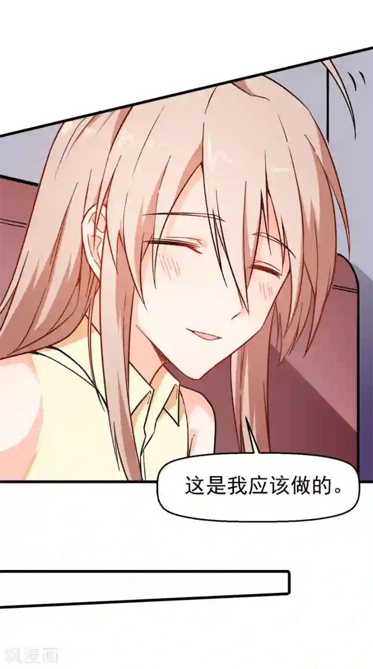 校园狂师第60话 来自李修的承诺