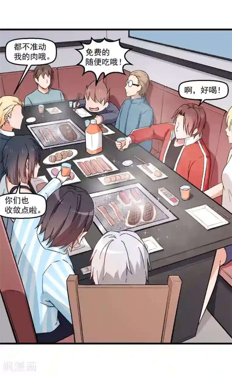 校园狂师第60话 来自李修的承诺