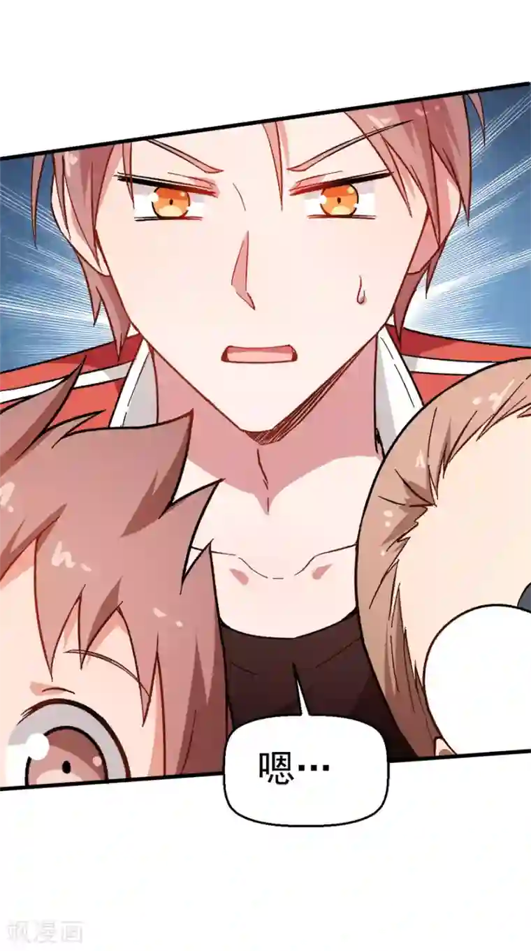 校园狂师第60话 来自李修的承诺