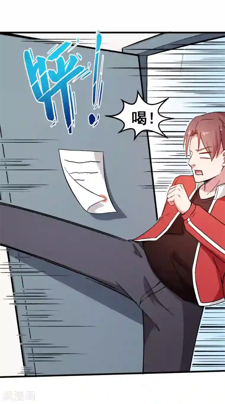 校园狂师第60话 来自李修的承诺