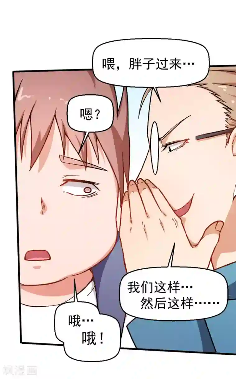 校园狂师第60话 来自李修的承诺