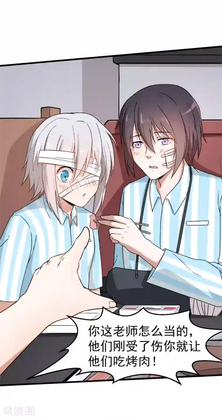 校园狂师第60话 来自李修的承诺