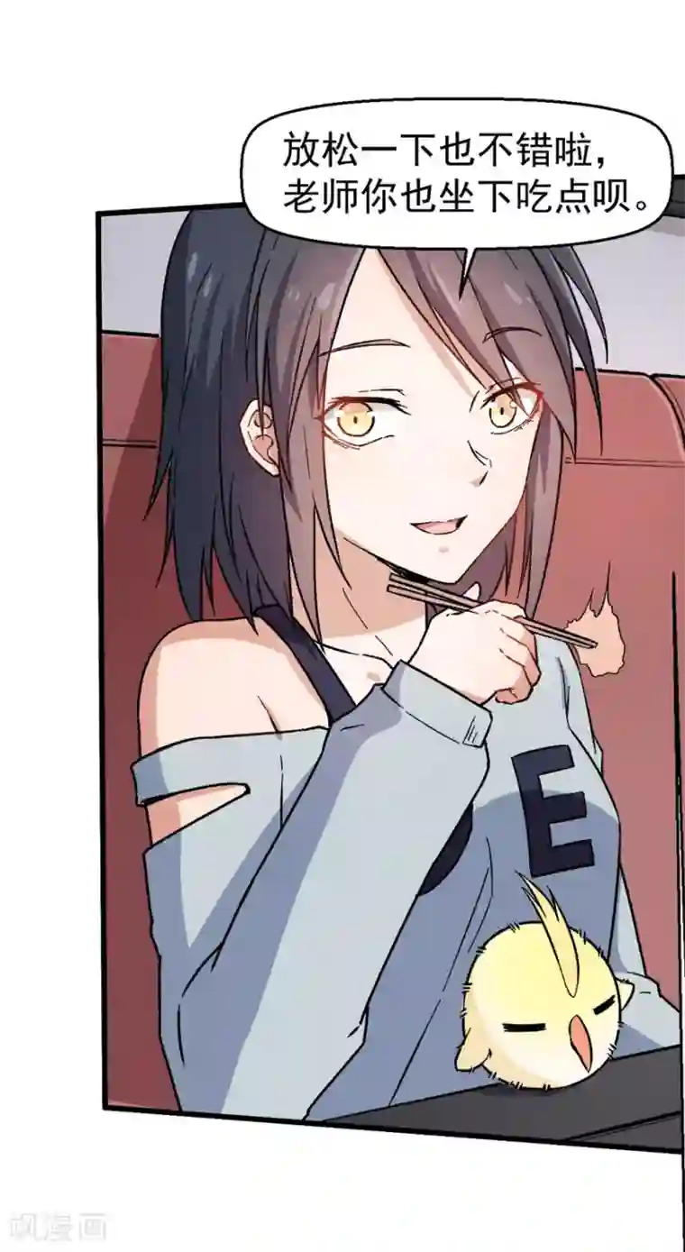 校园狂师第60话 来自李修的承诺