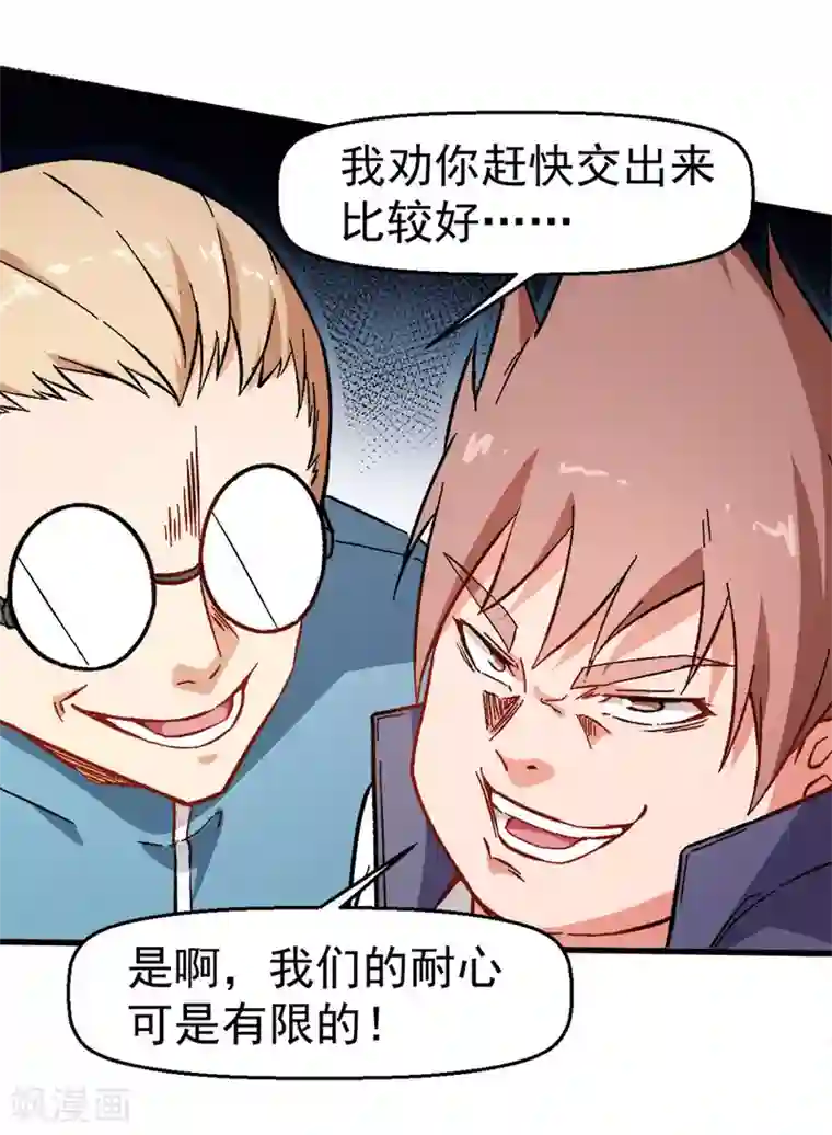 校园狂师第61话 碰瓷财务