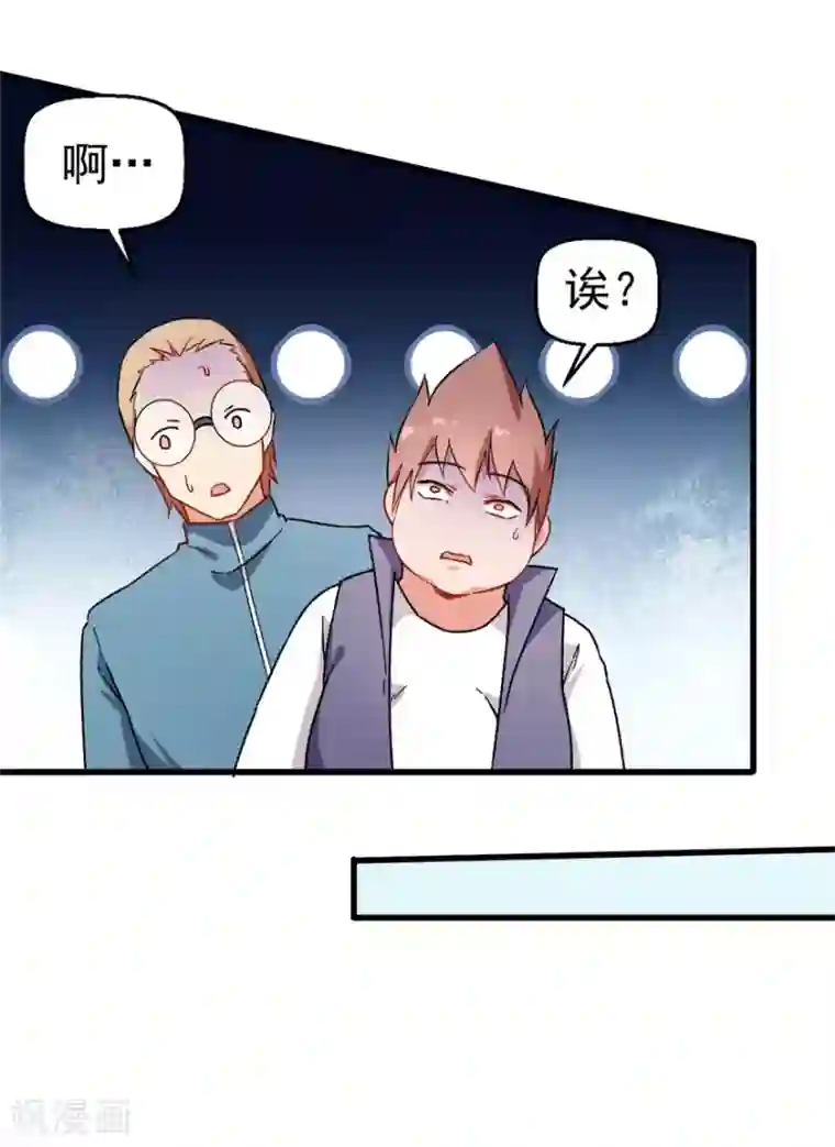 校园狂师第61话 碰瓷财务