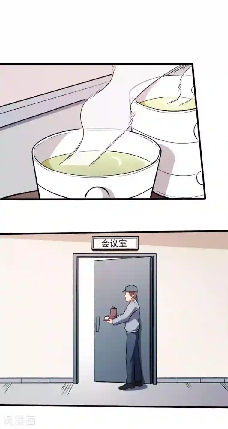 校园狂师第61话 碰瓷财务