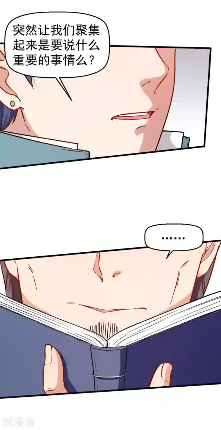 校园狂师第61话 碰瓷财务