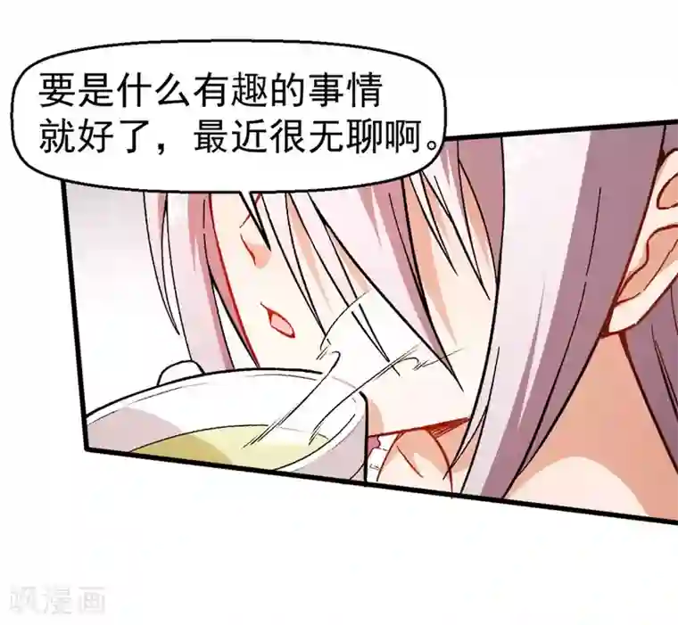 校园狂师第61话 碰瓷财务