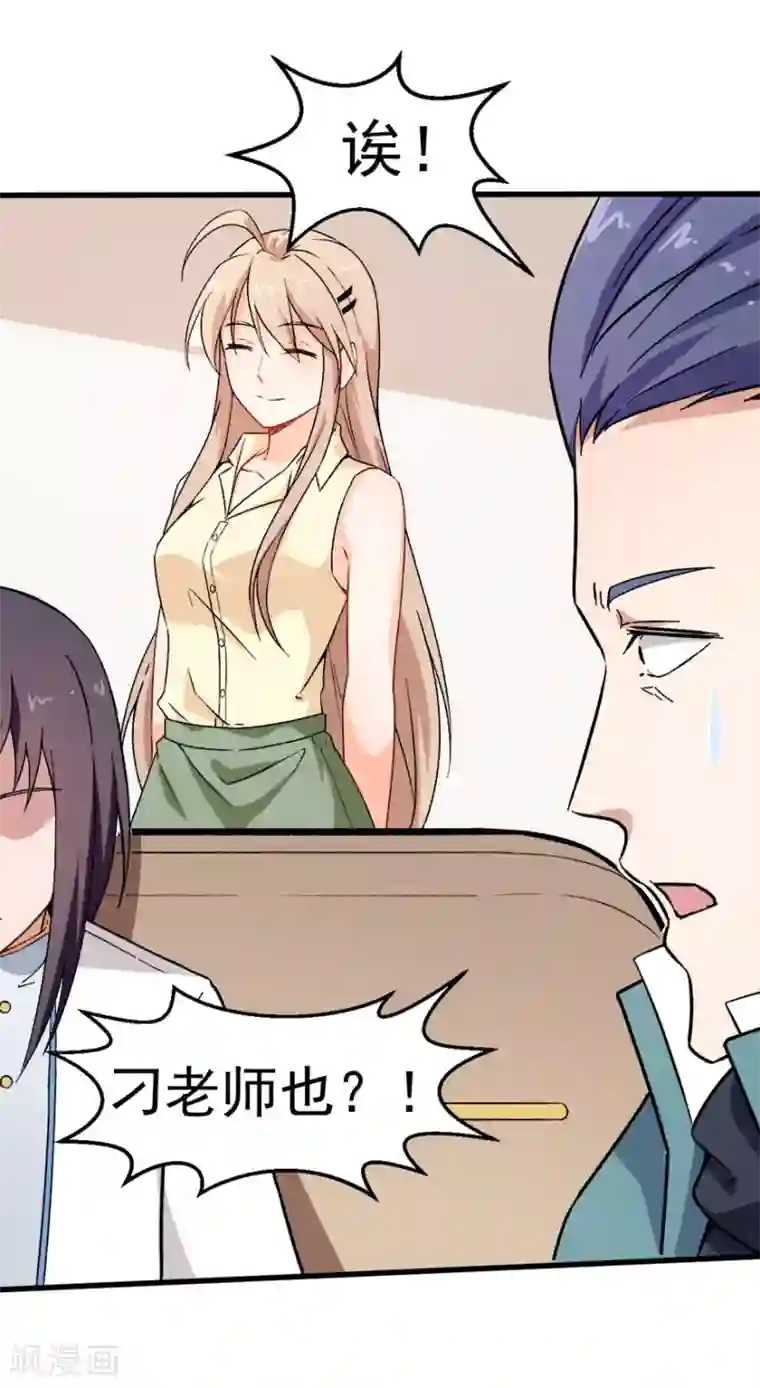 校园狂师第61话 碰瓷财务