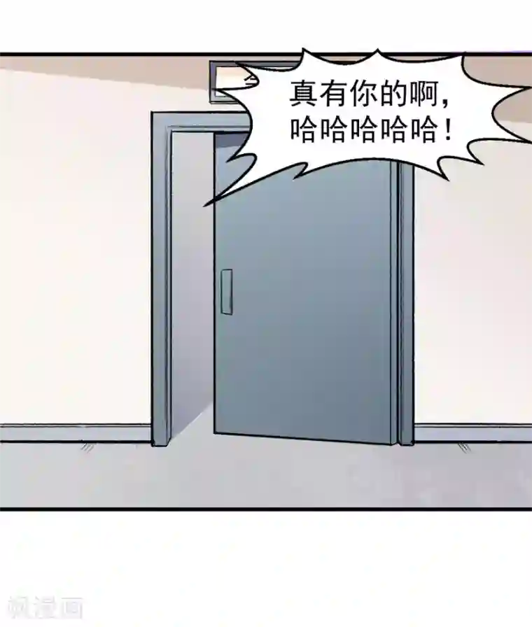 校园狂师第61话 碰瓷财务