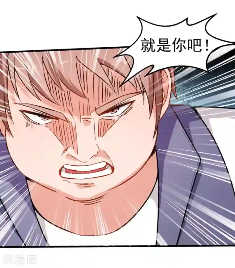 校园狂师第61话 碰瓷财务
