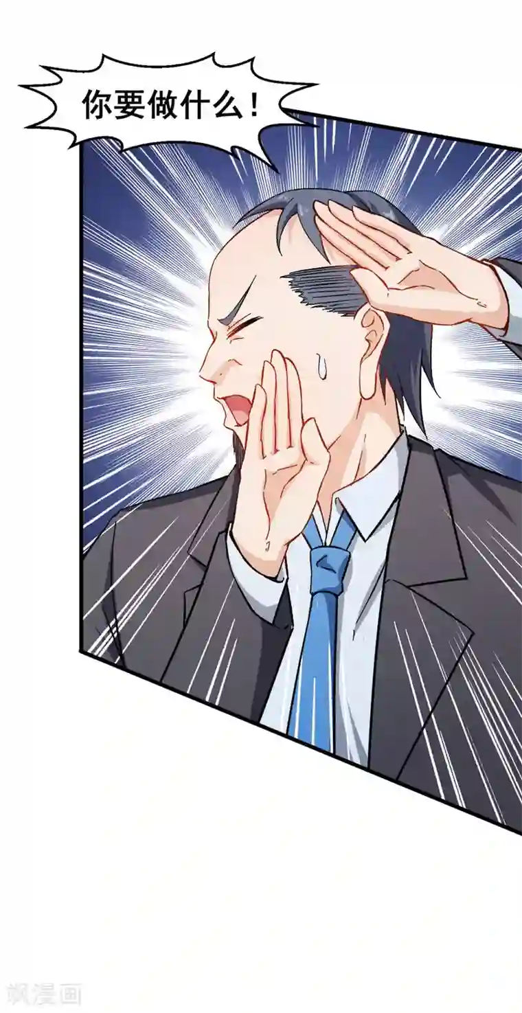 校园狂师第61话 碰瓷财务