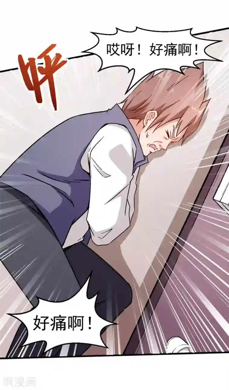 校园狂师第61话 碰瓷财务