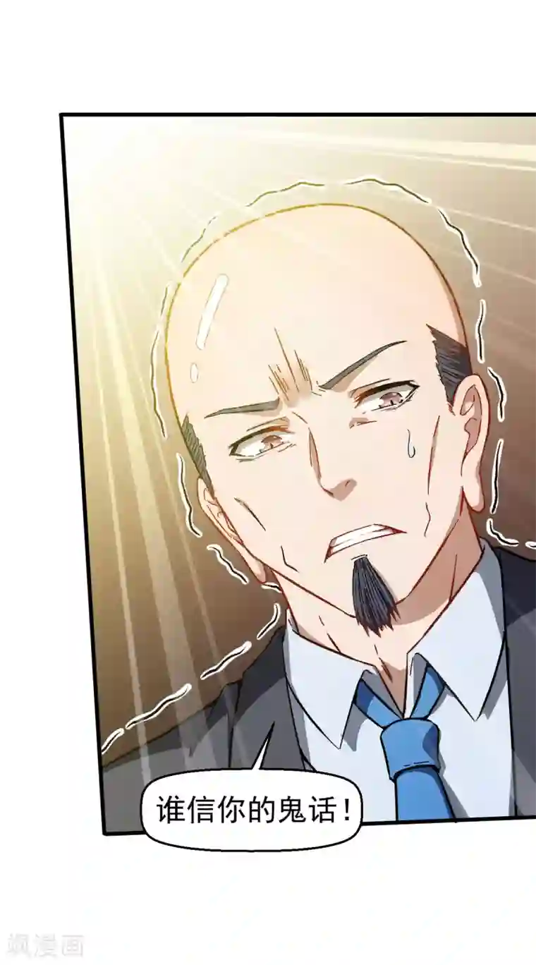 校园狂师第62话 磕头求饶