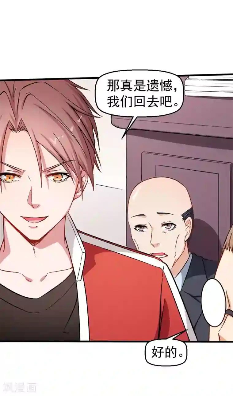 校园狂师第62话 磕头求饶