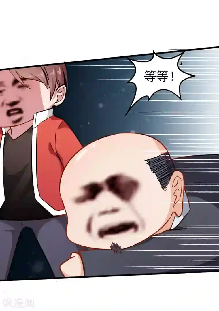 校园狂师第62话 磕头求饶