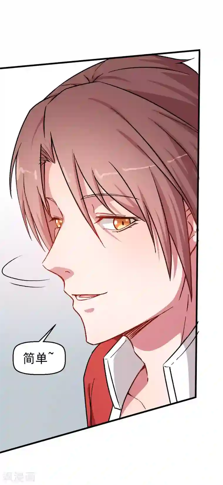 校园狂师第62话 磕头求饶