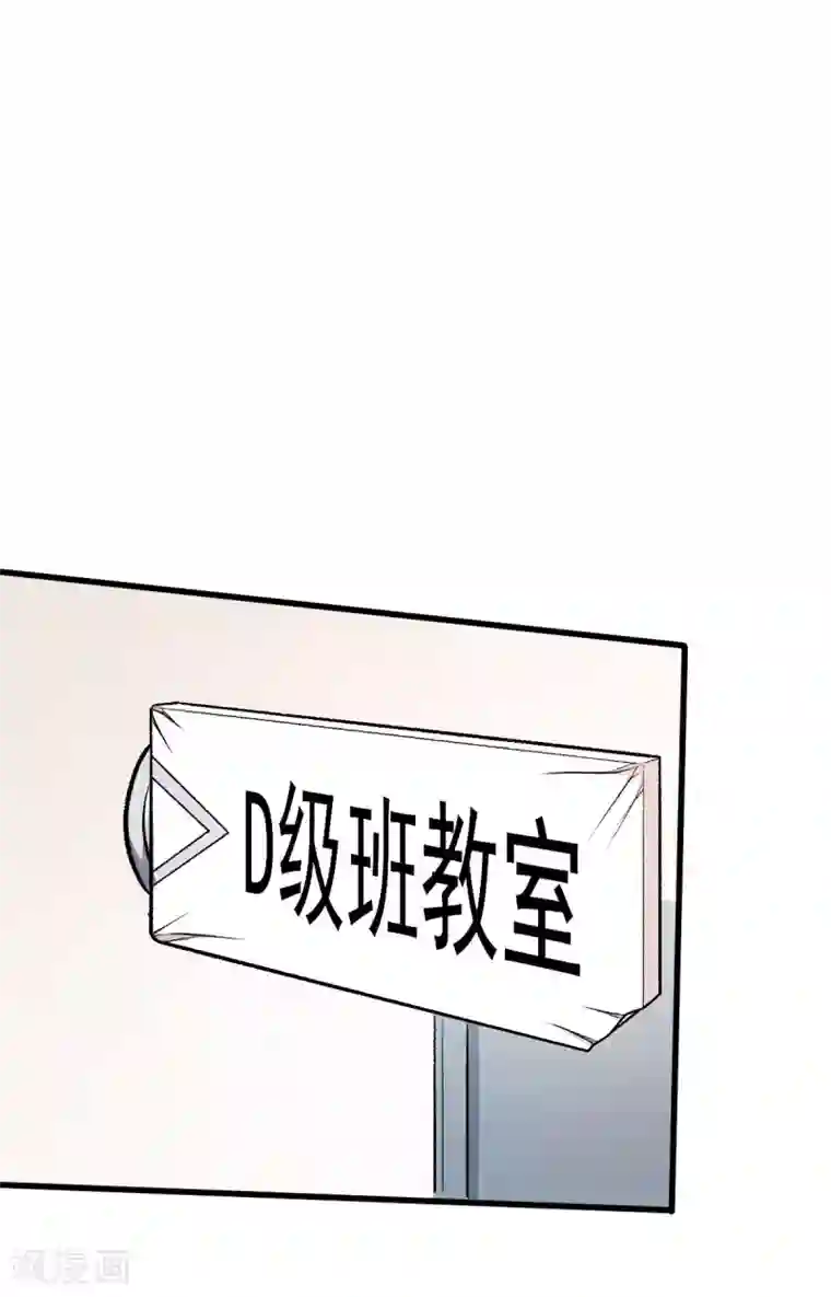 校园狂师第62话 磕头求饶