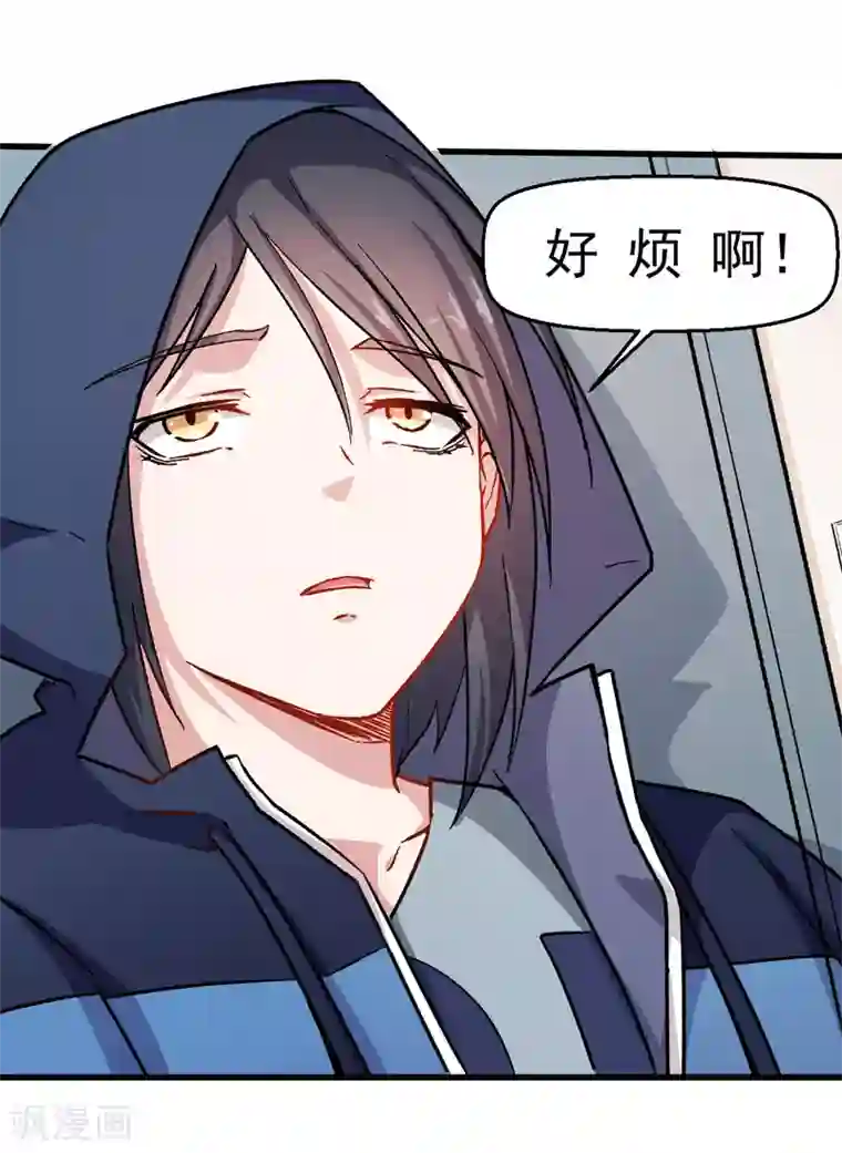 校园狂师第62话 磕头求饶