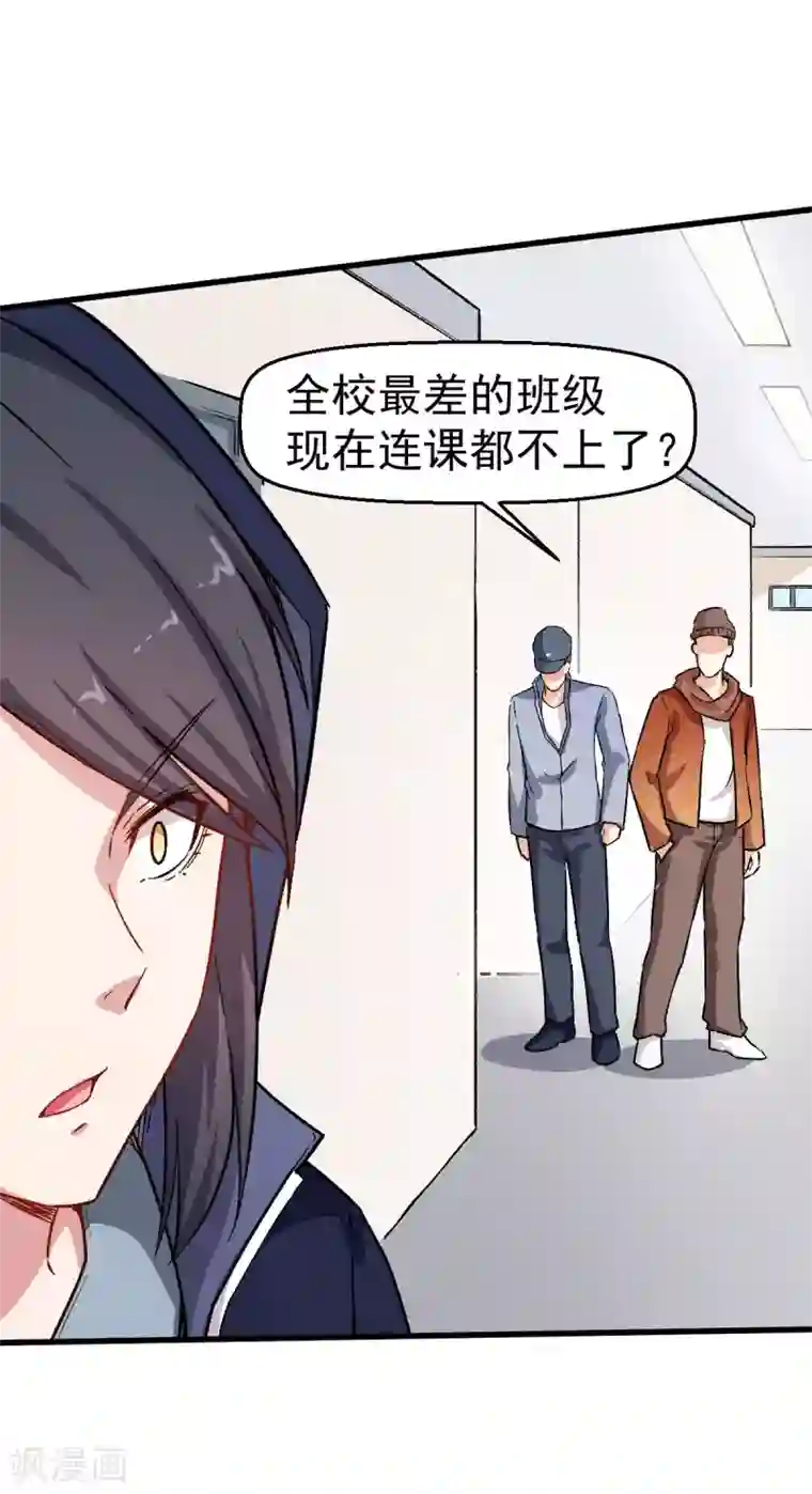 校园狂师第62话 磕头求饶