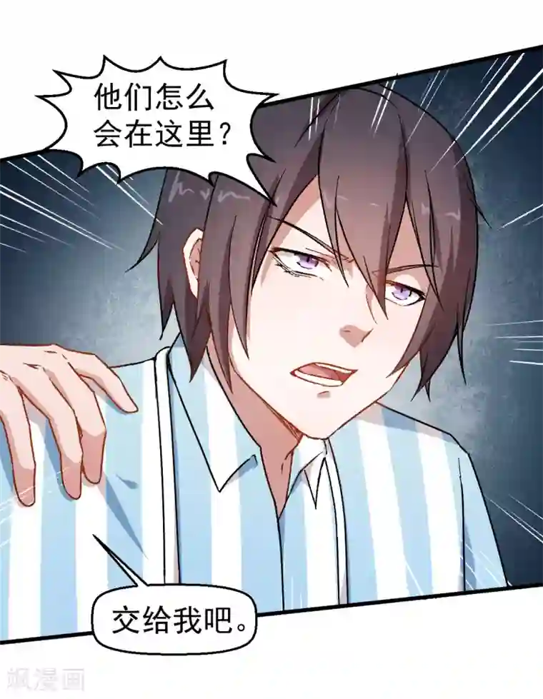 校园狂师第62话 磕头求饶