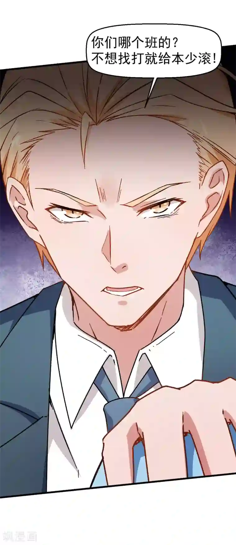 校园狂师第62话 磕头求饶