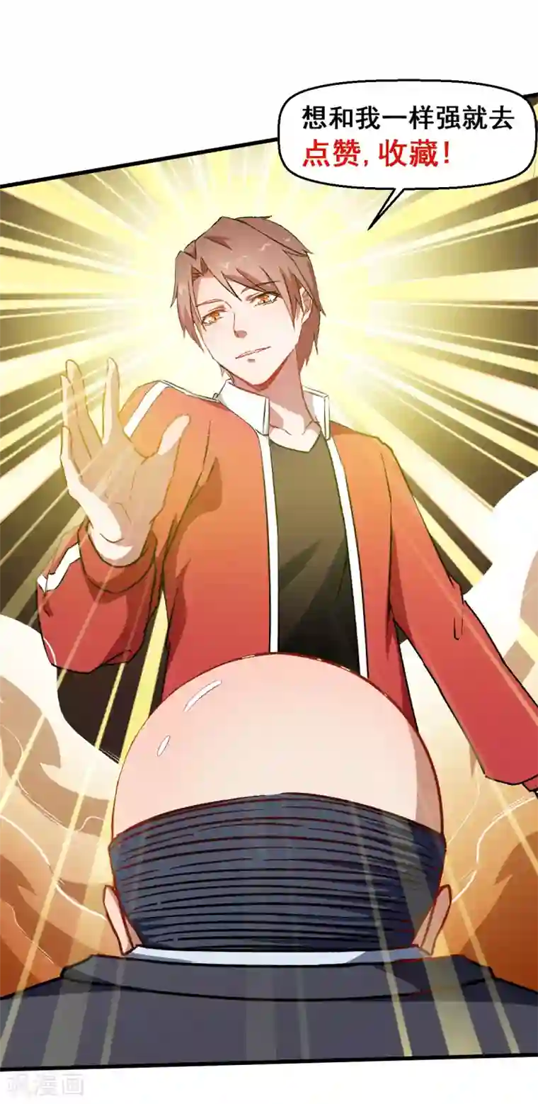 校园狂师第62话 磕头求饶