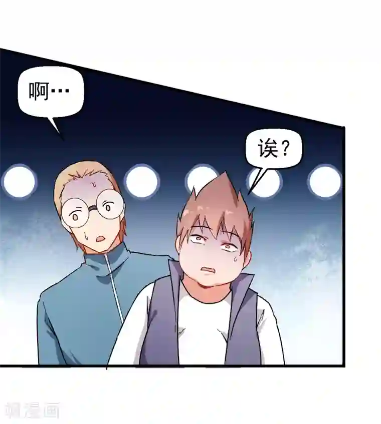 校园狂师第62话 磕头求饶