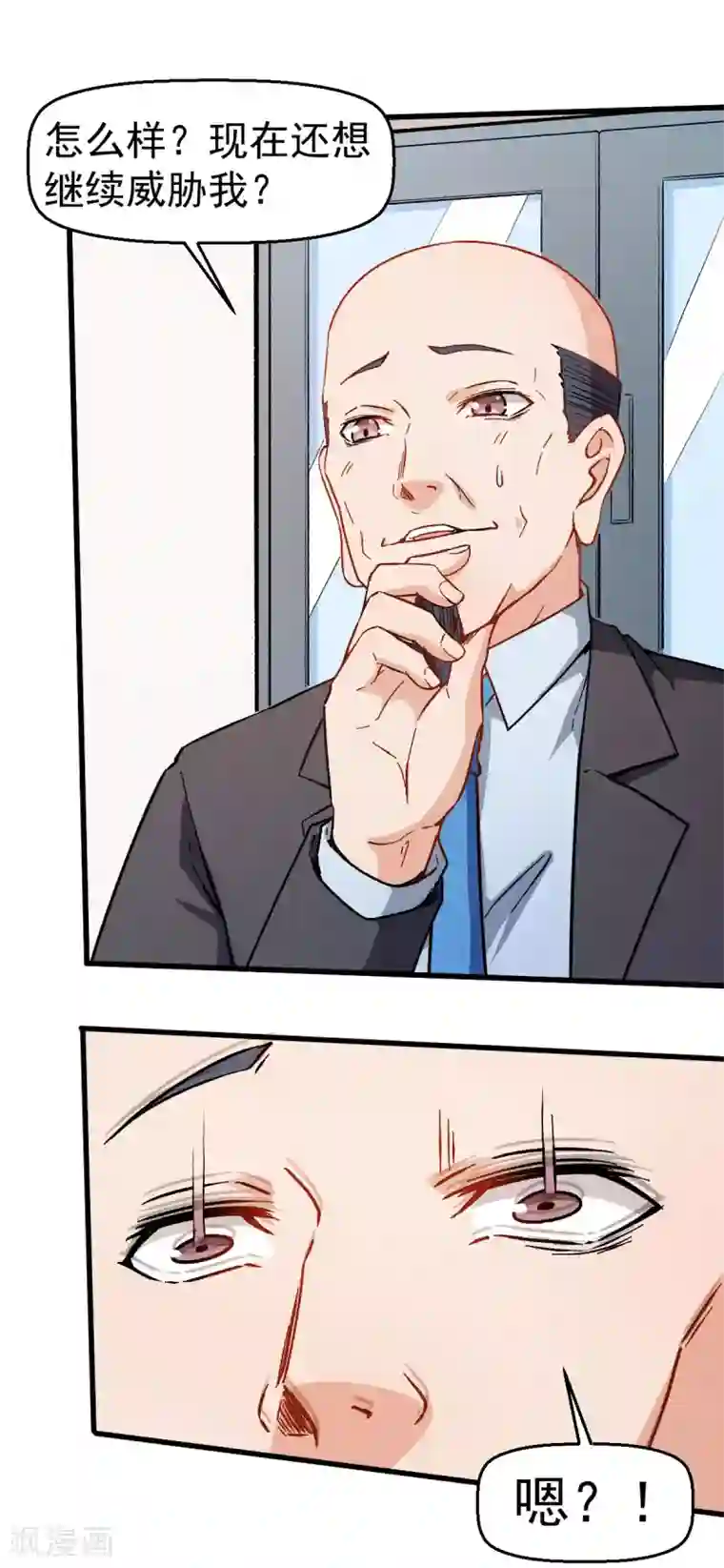 校园狂师第62话 磕头求饶