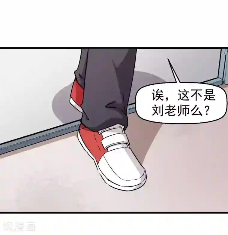 校园狂师第62话 磕头求饶