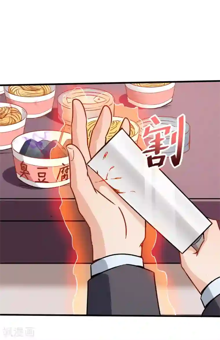 校园狂师第63话 收个手下