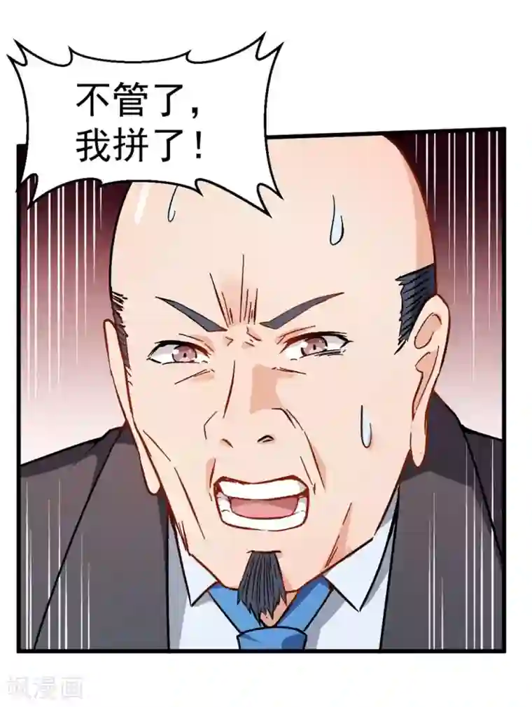 校园狂师第63话 收个手下