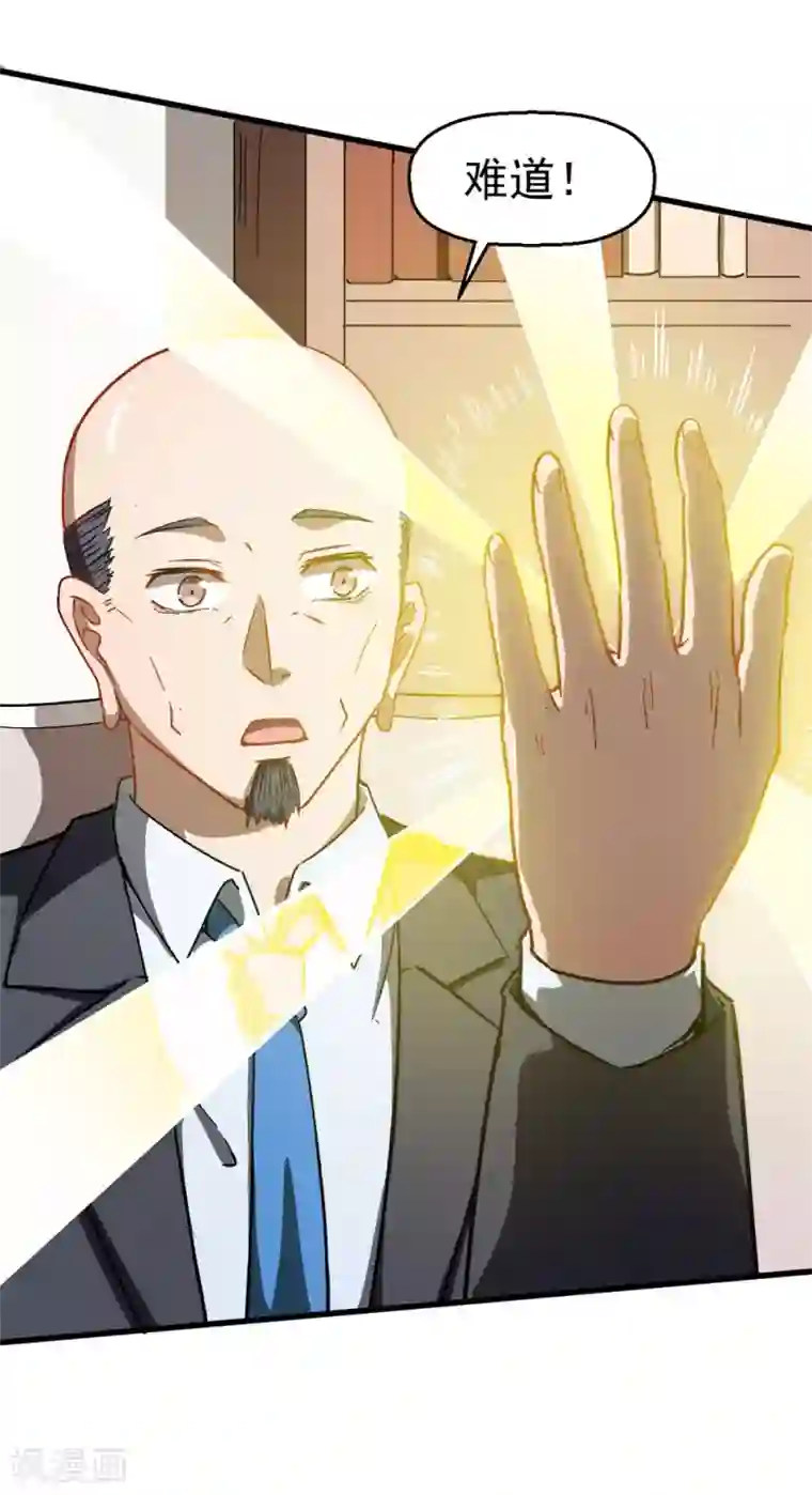 校园狂师第63话 收个手下